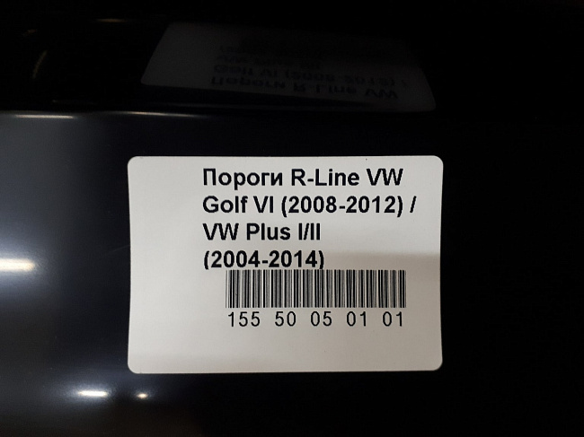 Пороги R-Line Style Volkswagen Golf VI /Plus