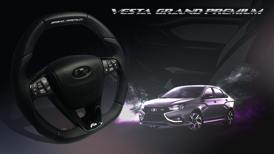 Анатомическое рулевое колесо Vesta/X Ray "Grand Premium"