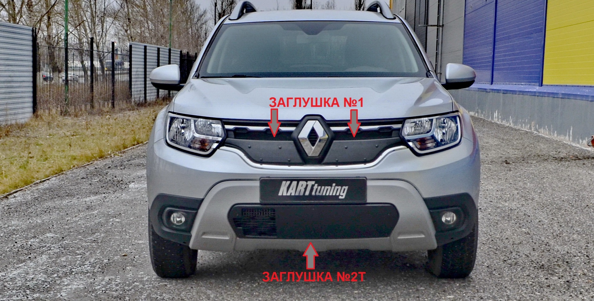 Как снять передний и задний бампер Renault/Dacia Sandero (Sandero Stepway) 2 (с 2012 года)