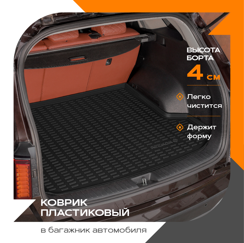 Коврик в багажник пластиковый (черный) для LADA Vesta sd (15-22)/(22-Н.В) 5039045100