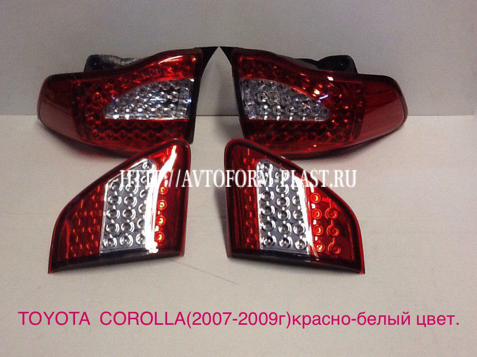 Задние фонари Toyota Corolla (2007-2009).Красный+белый