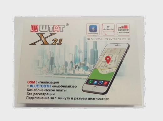 Автомобильная сигнализация ШТАТ Х21