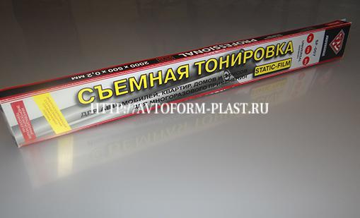Сьемная силиконовая тонировка Static-Film