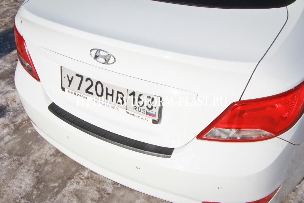 Накладка на задний бампер Hyundai Solaris (седан) (с 2014 г.в) "Артформ"