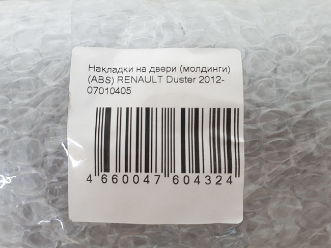 Накладки на двери (молдинги) (4 шт ) (ABS) для Renault Duster (с 2012-) PT (RDU110801)