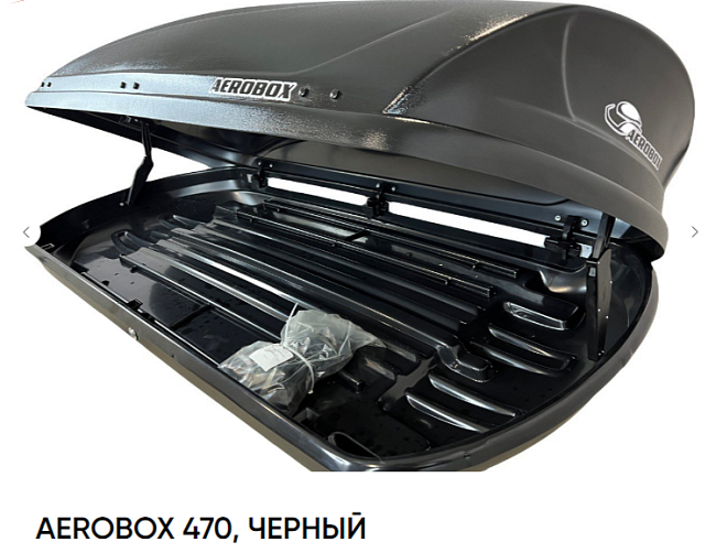 Автобокс AEROBOX (470 л) (двустороннее открытие) (шагрень)