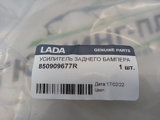 Усилитель заднего бампера LADA X-RAY и LADA X-RAY Кросс
