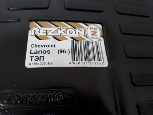 Коврик в багажник Chevrolet Lanos "Rezkon"