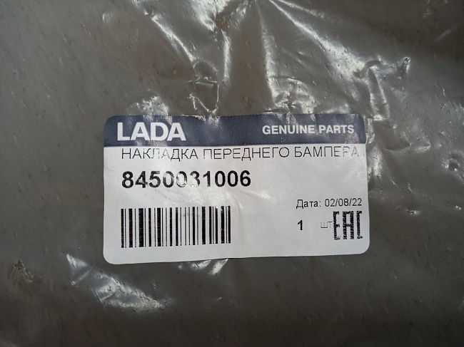 Накладка переднего бампера правая LADA VESTA CROSS. Завод.8450031006 