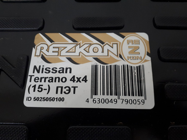 Коврик в багажник Nissan Terrano 4х4 "Rezkon"