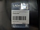 Подкрылки Lada X Ray (2 шт)