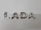 Шильдик LADA (хром)