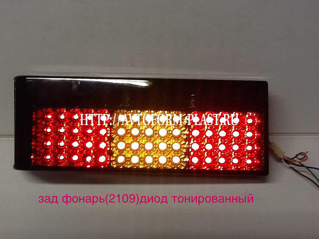 Задние светодиодные фонари ВАЗ 2108-2114(тонированные)0013А
