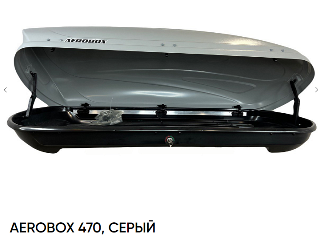 Автобокс AEROBOX (470 л) (двустороннее открытие) (шагрень)