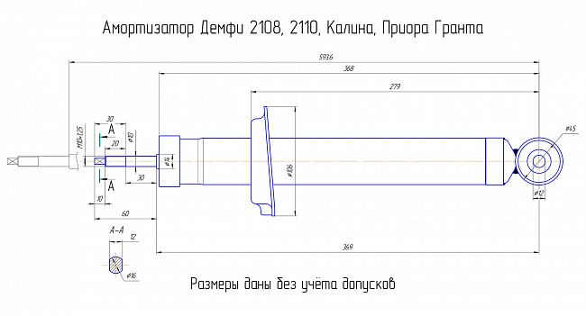 Амортизатор задний Калина 1119 Demfi газ Премиум (комплект)