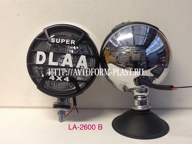 Противотуманные фары DLAA (LA 2600 B)