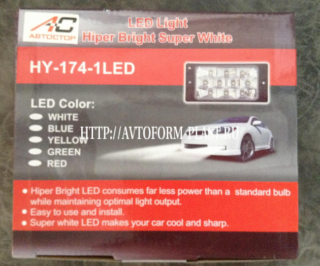Ходовые огни HY-174-5 LED