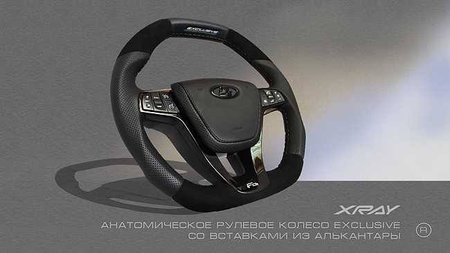 Анатомическое рулевое колесо Vesta Exclusive со вставками из алькантары для Lada Vesta, XRAY, Largus FL