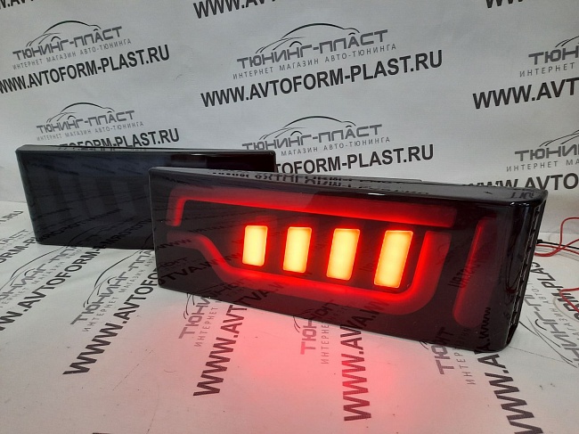 Задние светодиодные фонари ВАЗ 2109-2114 с бегающим поворотником