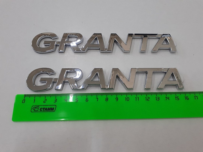Шильдик GRANTA хром, 16 см (2 шт)