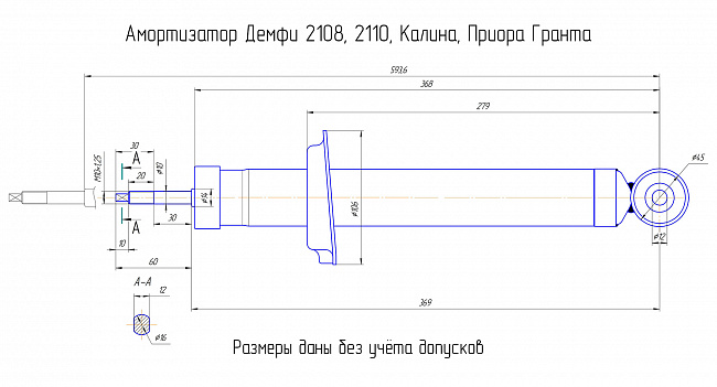 Амортизатор задний 2110 Demfi газ Комфорт (комплект) 2110-2915004-10