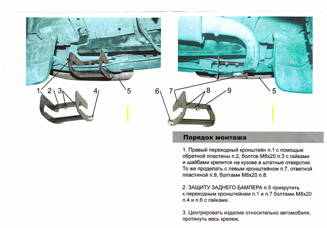 Защита заднего бампера Chevrolet Niva(уголки)(ППК)(0164rs)(2009-)