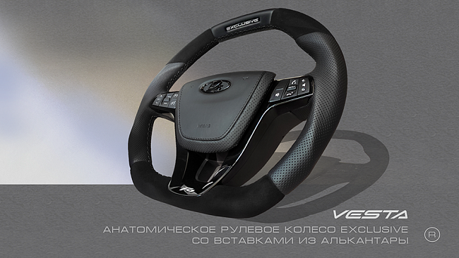 Анатомическое рулевое колесо Vesta Exclusive со вставками из алькантары для Lada Vesta, XRAY, Largus FL