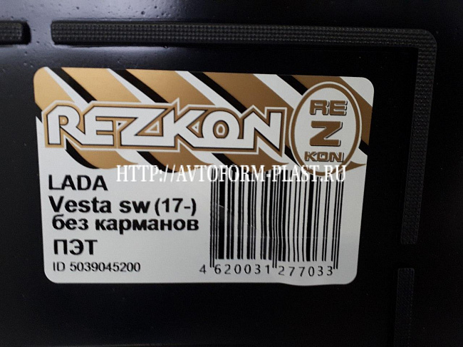 Коврик в багажник Lada Vesta SW Верх (пластиковый)