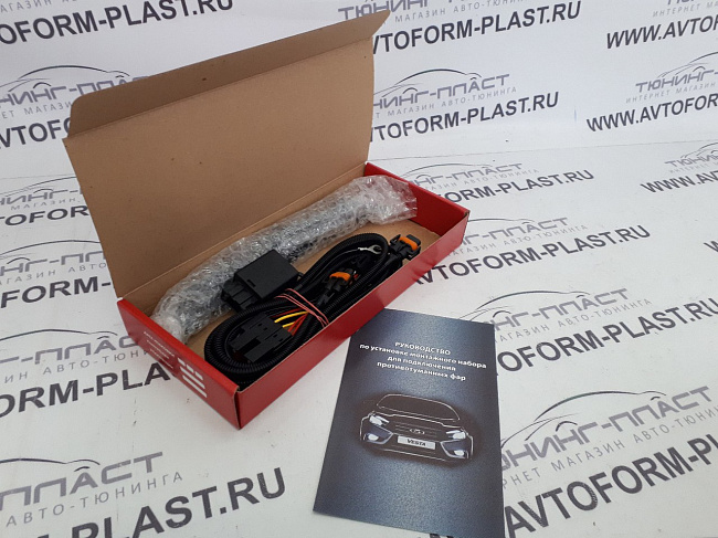 Комплект для подключения ПТФ Lada Vesta с блоком выключателей