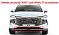 Зимняя заглушка на защелках для HAVAL F7 KART HF7-ЗЗ